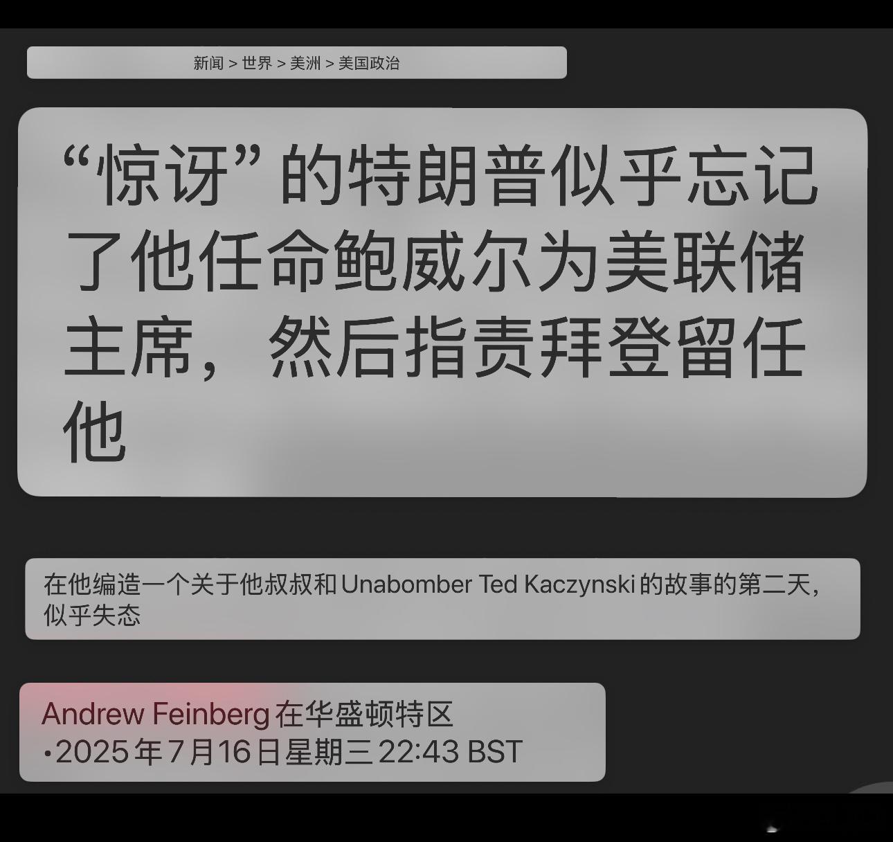 ‼️ 川普说，鲍威尔真是太坏了，我实在想不明白拜登为什么会任命他。👇👇👇 