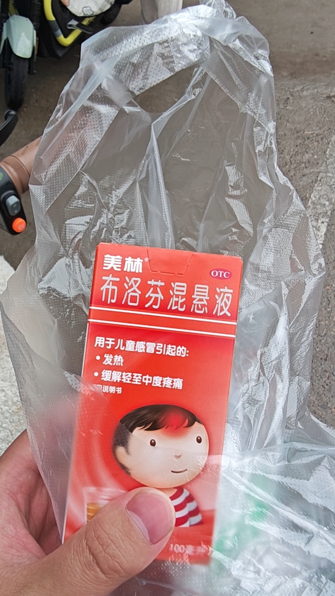 这瓶小孩的退烧药正规医院13块钱济南溯玉平民卖39.8[微笑]牛逼[微笑]  ​
