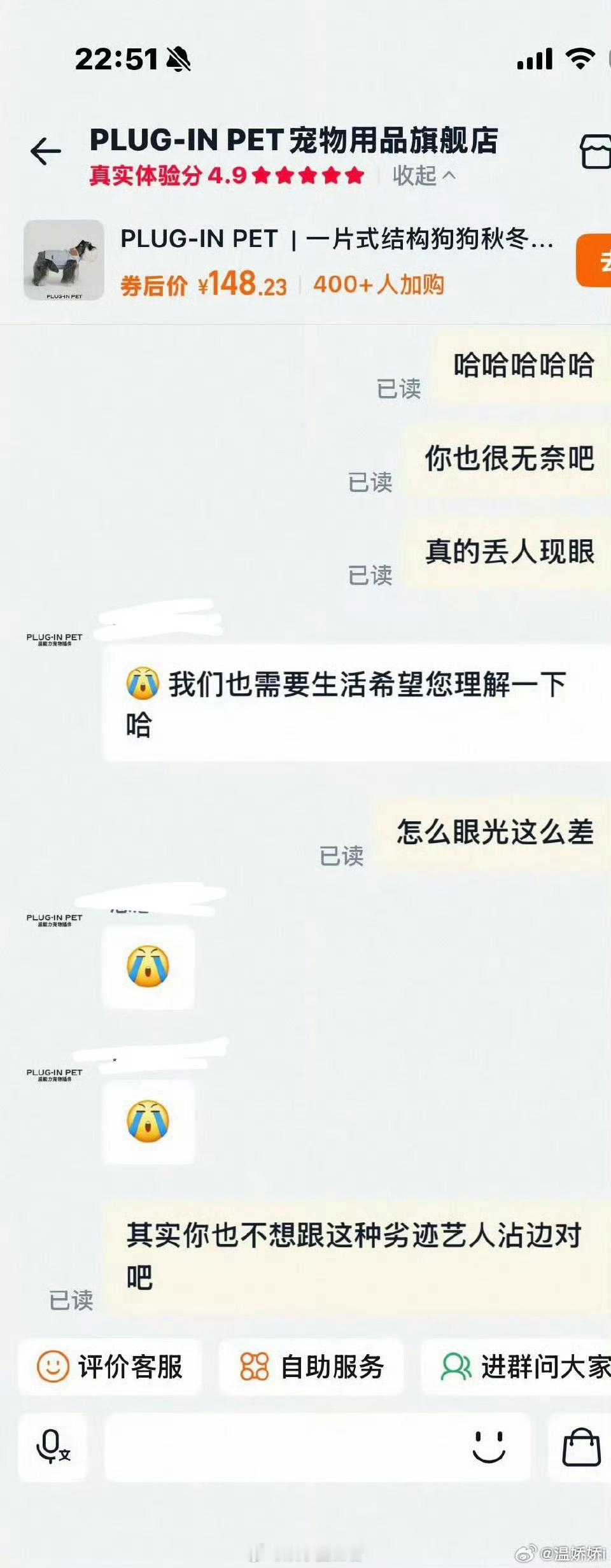 还没官宣就被退货？🐊这么c？ ​​​