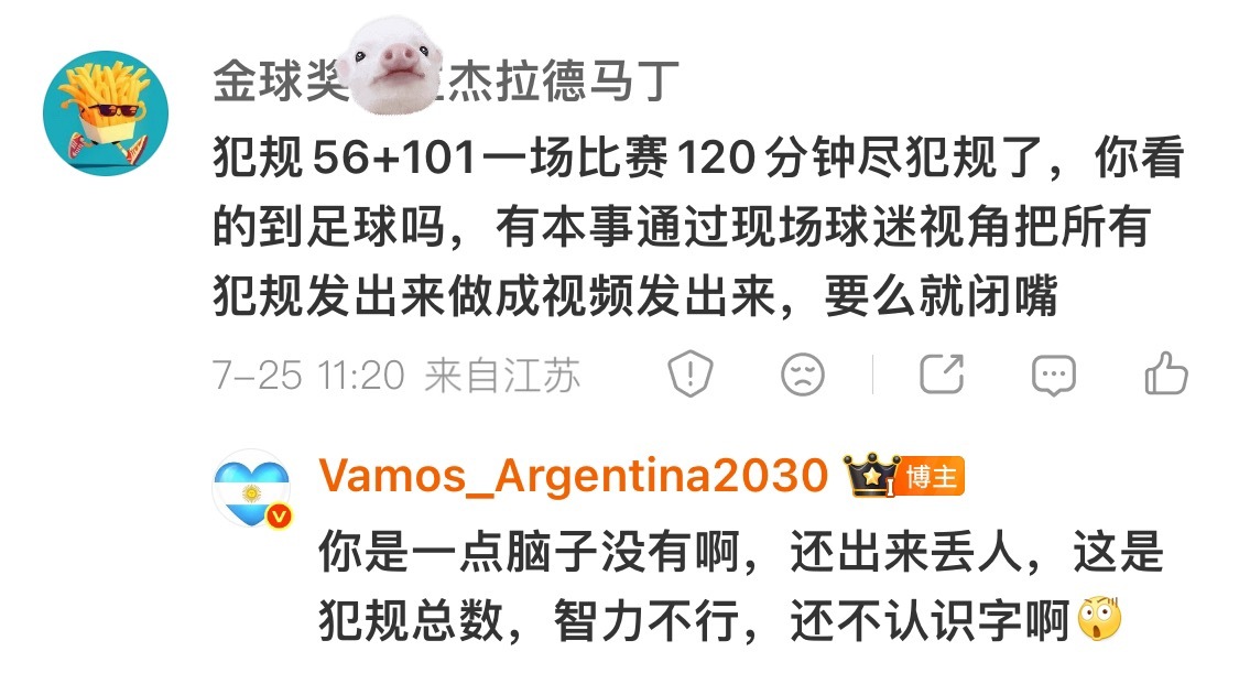 这些生物都是哪来的🤣花钱雇点好人呗，这也太蠢了笑的我中午能多吃两碗饭🍚🍚?