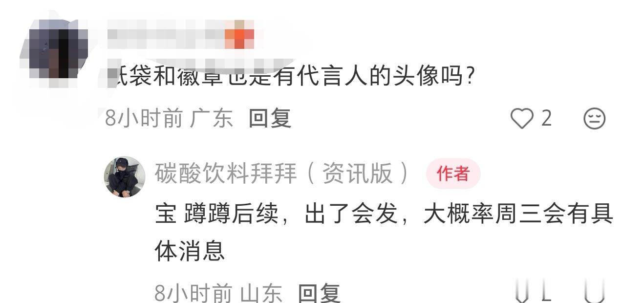 易烊千玺四字 易烊千玺 yyqx 四字弟弟 瑞幸这个联名吧唧说是明天能有具体消息