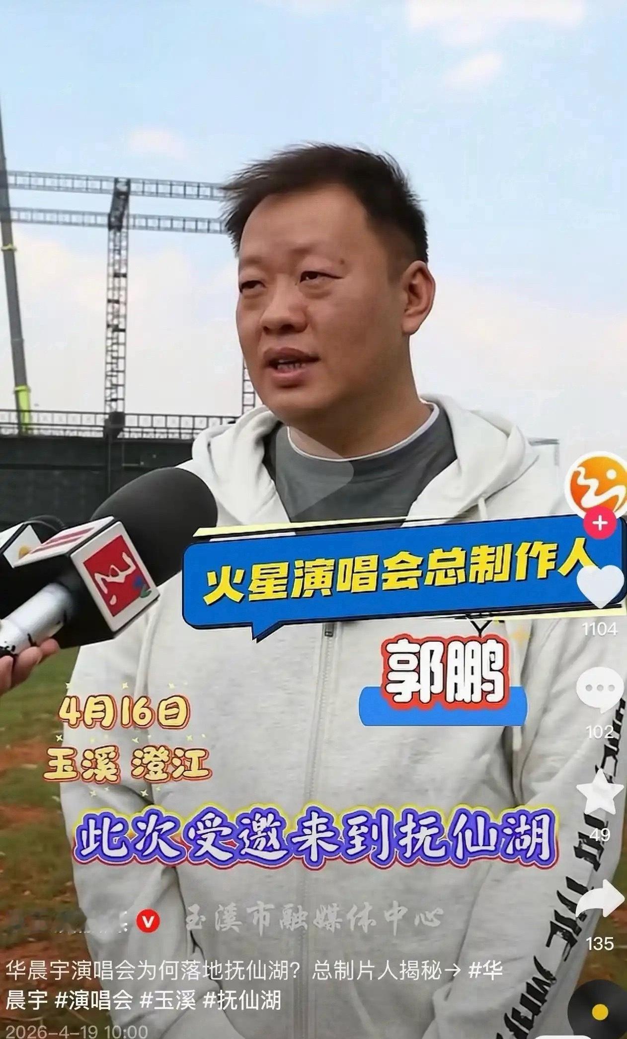华晨宇演唱会为何选址抚仙湖华晨宇演唱会选址抚仙湖的原因 近期，华晨宇演唱会延期的