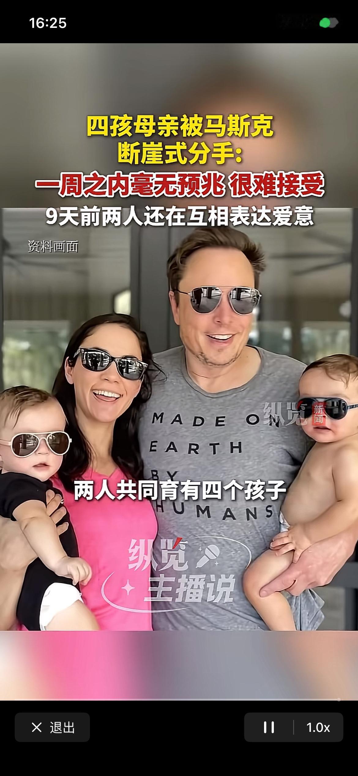 老外比较放得开，马斯克这辈子活得很滋润，分手后女方没有大吵大闹，讨要分手费。
马