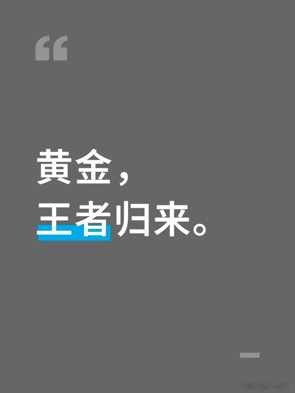 金价有望涨至8500美元本次黄金牛市估计重走第一次牛市的剧本第一次牛市黄金从19