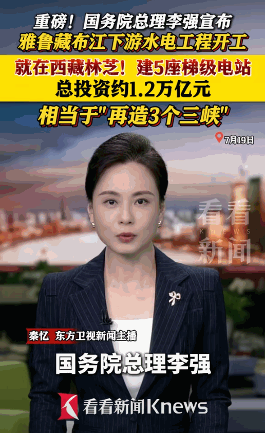 印度外长前脚刚走，雅鲁藏布江水电站就宣布开工！
 
印度比谁都清楚自己有多依赖来