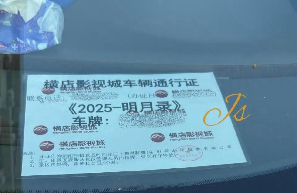 王楚然 辛云来明月录置景中 即将开机 ​​​