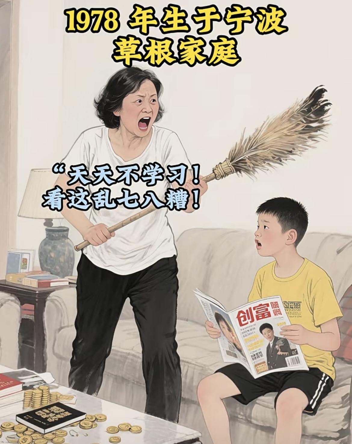 “从三万进场赚到亿，牛人，都经历了什么🤔”