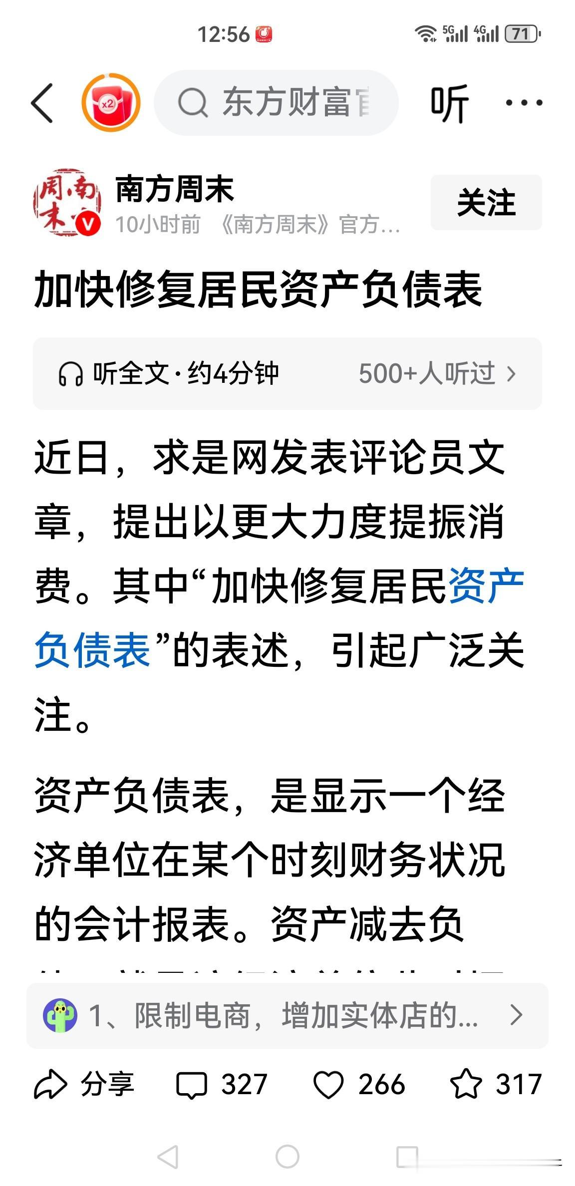 这几天本来也想低位进银行股，因为吃过很多亏[笑哭]，变得比兔子都小心，所以并没有