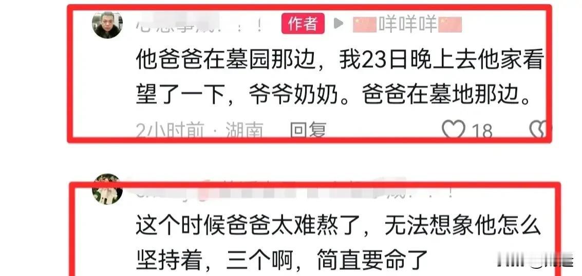 深夜，手机屏幕上闪烁着刺眼的白色光，映照着男人紧锁的眉头。他一遍遍地翻看着手机里