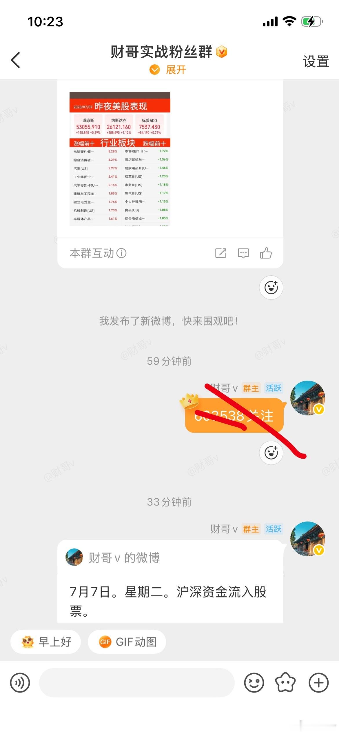 就是这么给力，给财哥点点赞，就对我最大的支持 