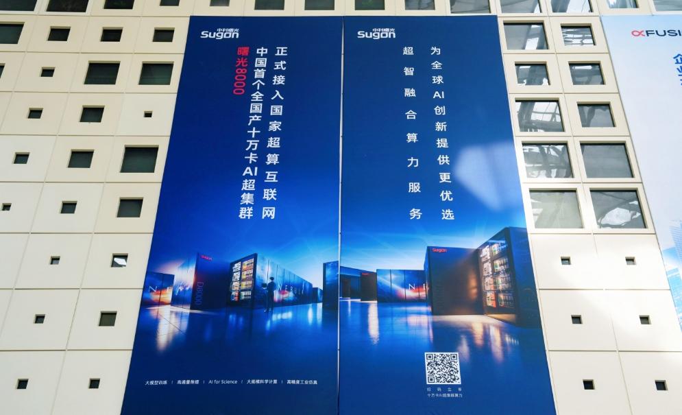 中科曙光十万卡不打架的秘密，藏在一根铜线里
今天逛WAIC展，跟中科曙光的技术人