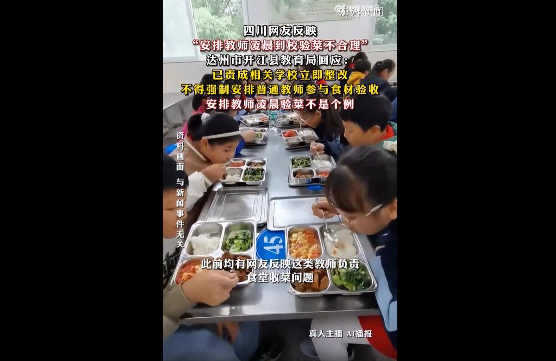 现在老师的工作范围，属实是越来越广了，广得有点离谱了。
最近一段时间，超多的四川