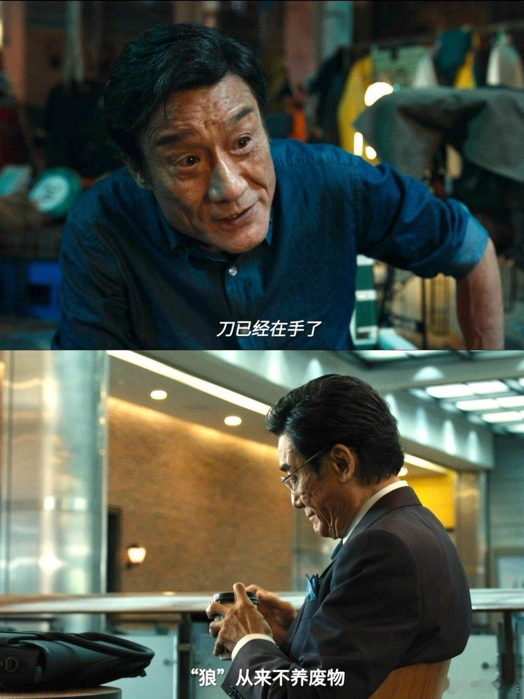 梁家辉 火辣教父《捕风追影》梁家辉的狼王谁顶得住啊！养子团设弑父局，他黑风衣立中