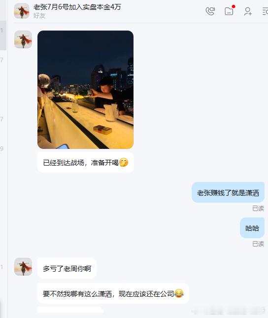 老张今天吃饱了就是不一样这小生活过的真滋润哈哈哈，不是当上老师才能得到你们的认可