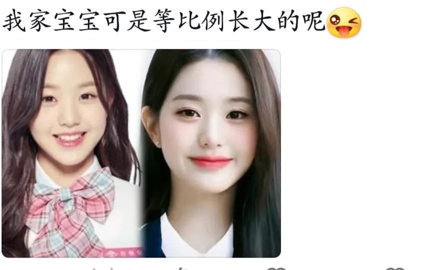 这个就是等比例长大吗 ​​​