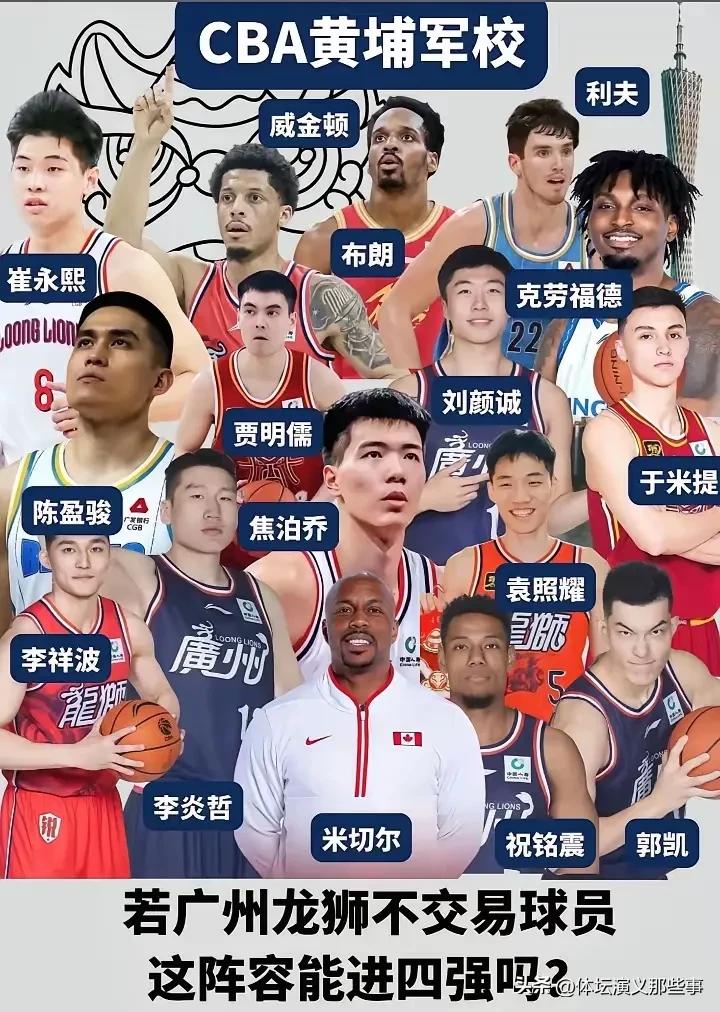 广州男篮如果把这些人都保留下来征战CBA会是什么结果？有没有争冠可能性不知道，但