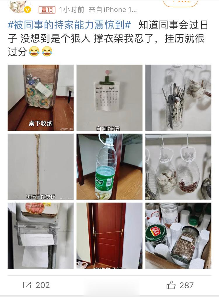 #被同事的持家能力震惊到#图一他这不叫持家能力吧，省下这仨核桃俩枣，其实往往容易