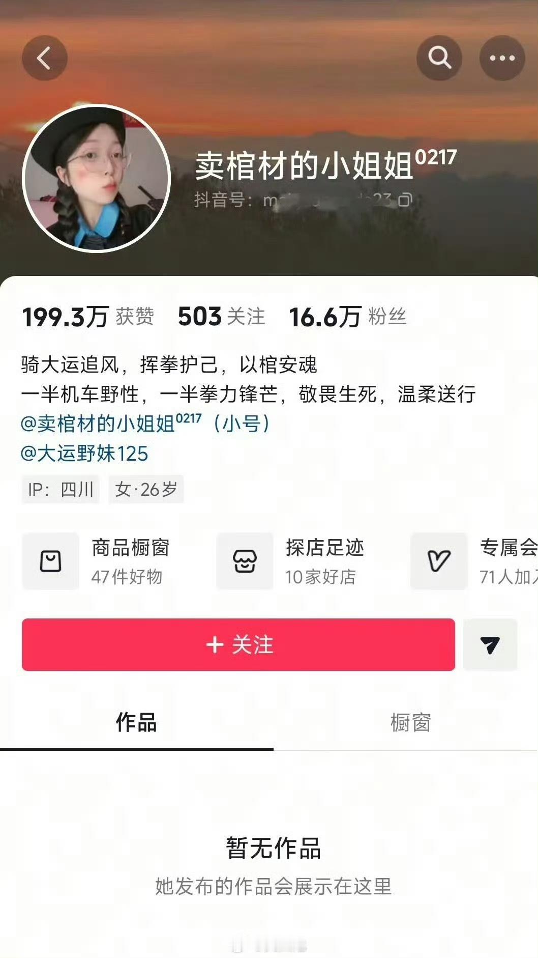 各个赛道挤满了人，没想到卖棺材也能擦边。。。 ​​​擦边行业 棺材店 棺材所出售