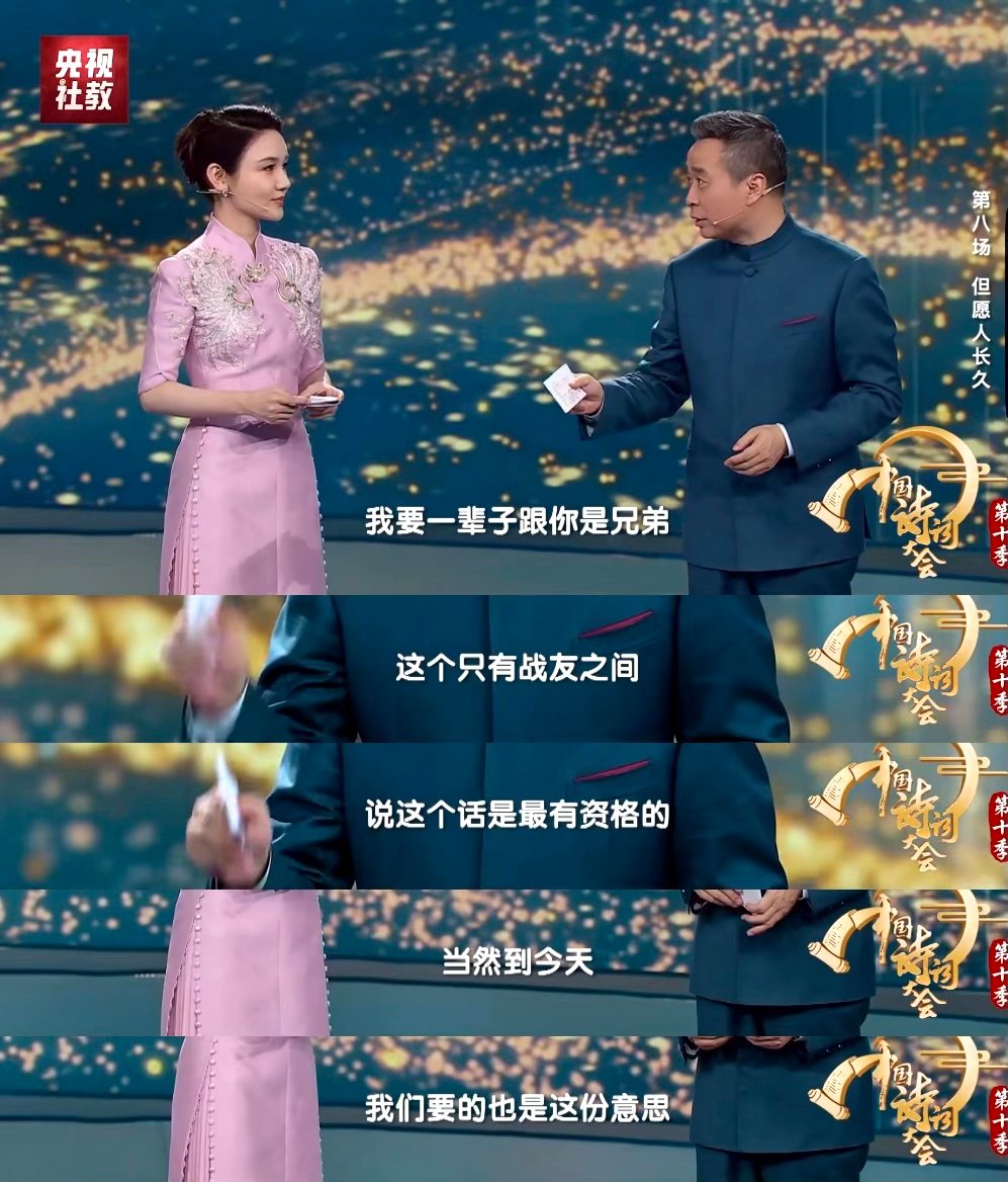 执子之手原本是写战友情康震老师的诗词解读太有料！一句千古名句，藏着战友间“做一辈