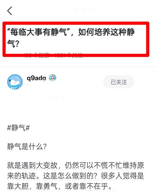 “每临大事有静气”，如何培养这种静气呢？