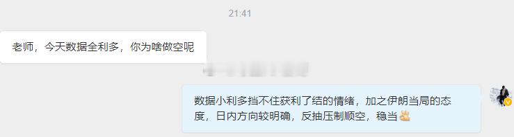 今晚童哥这张空单大家好奇心挺大的，我就乐意大家主动来探讨，简单说说为什么数据双利