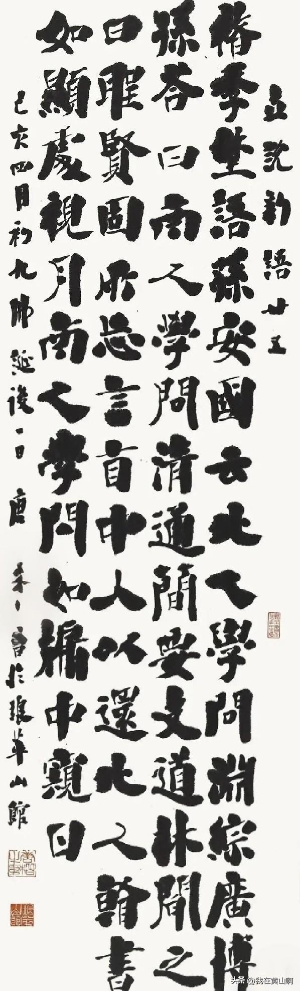 书法教授写这种字更不应该
这个字间架结构没问题
笔画粗细对比太激烈
如果说他是设
