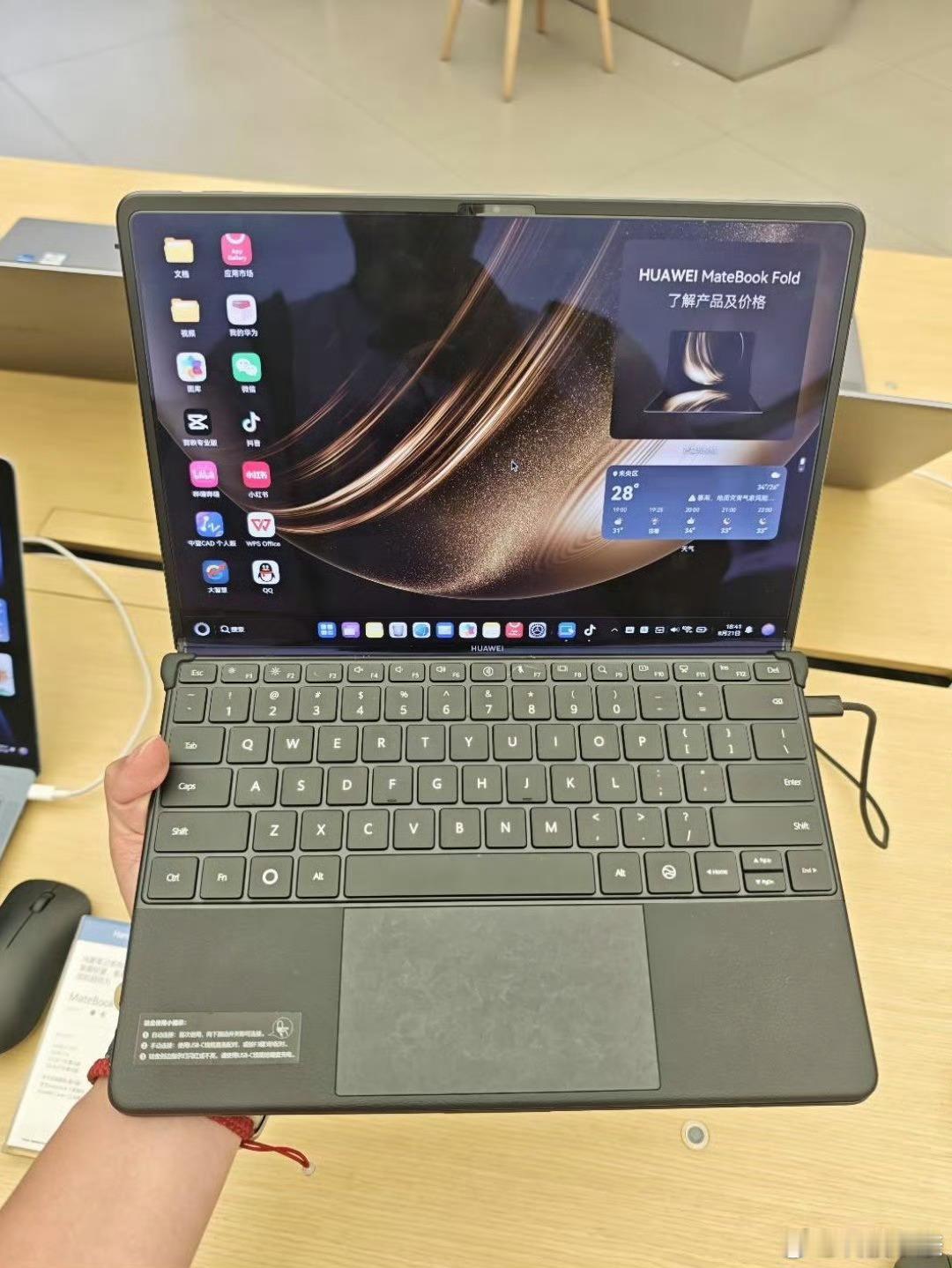 8月5日的华为新品还在加码，有尊界MPV，有享界G9，现在再来一个新款折叠电脑华
