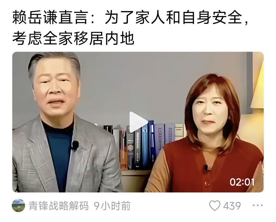 台湾省一对夫妇直言，为了家人与自身安全，考虑全家移居内地，自称在选城市！网友表示