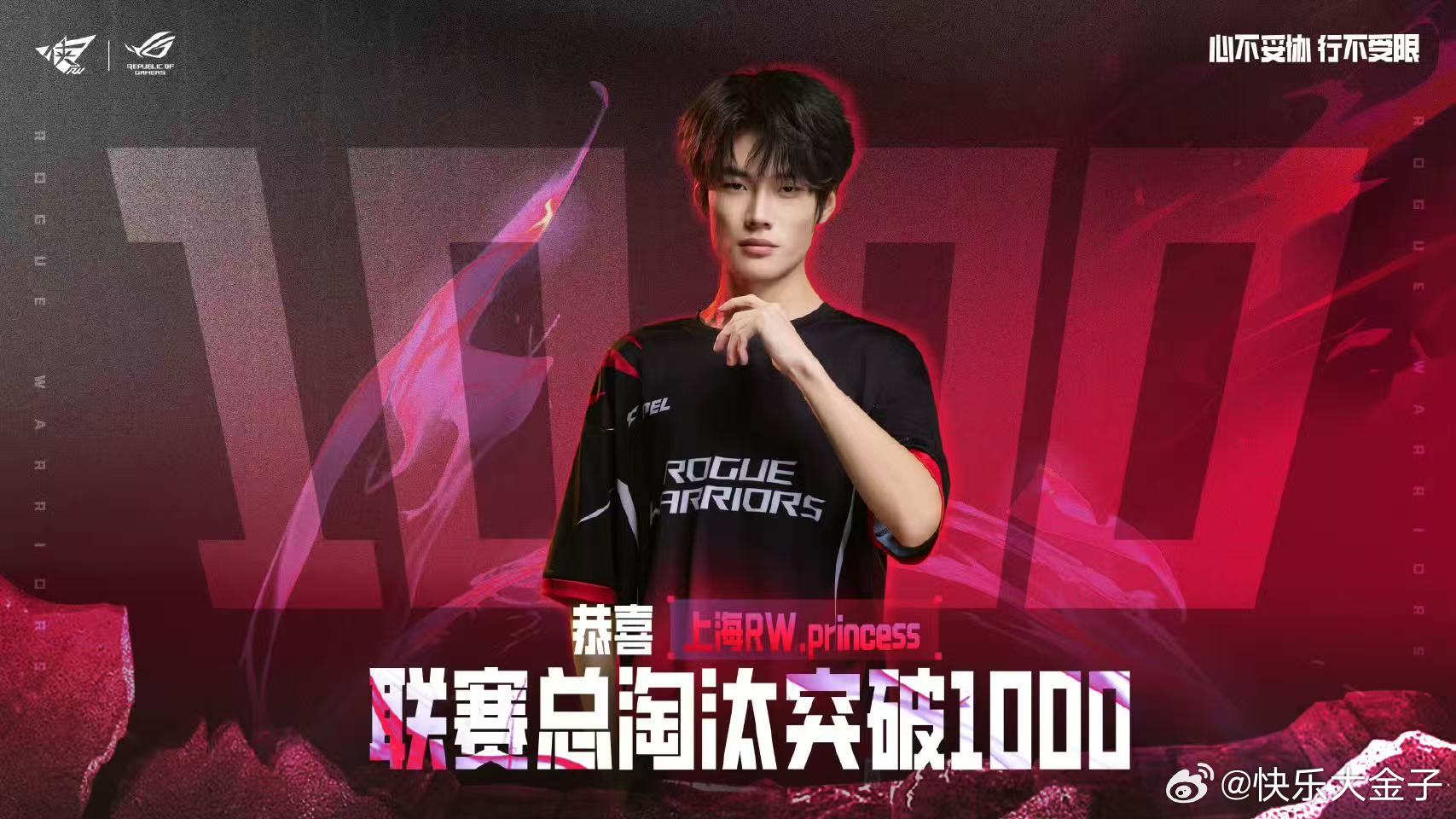 RWprincess联赛1000淘汰PEL春季赛第六周冠军之夜 princess