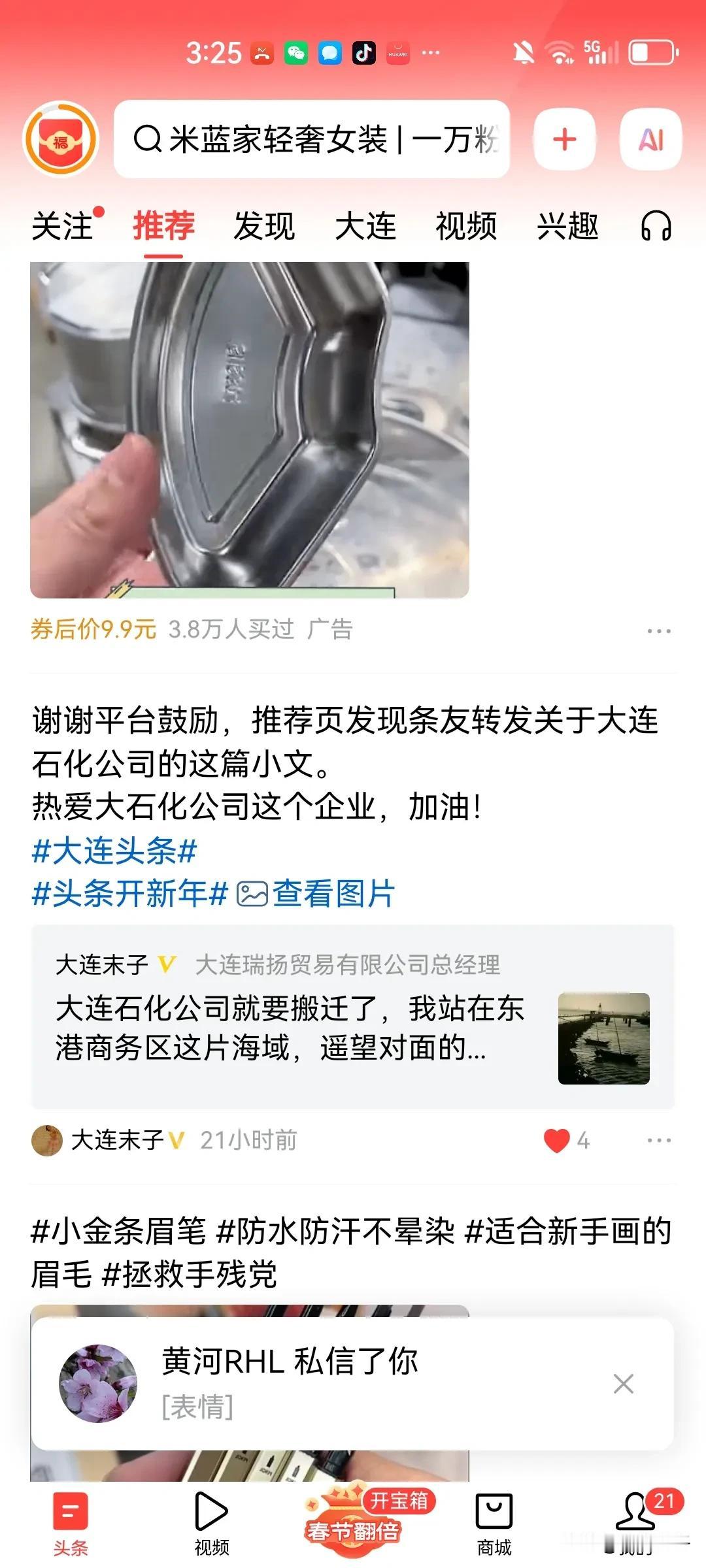 推荐页再次发现，谢谢平台鼓励！