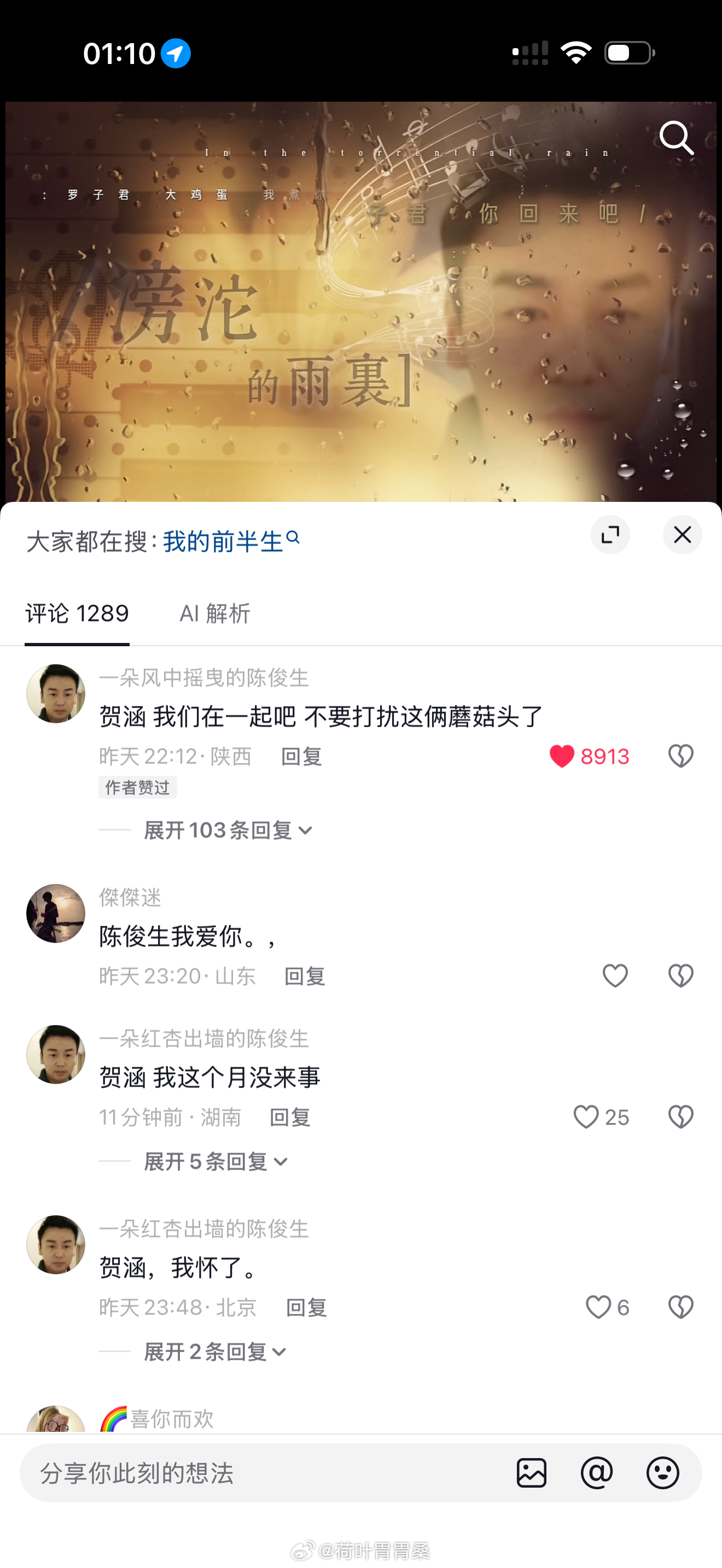 别给我推陈俊生了，我要笑疯了 
