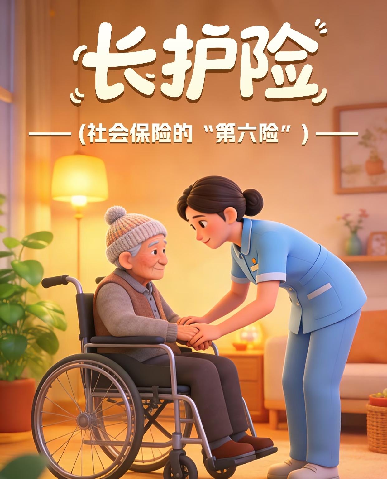 社保的第6险非常给力，接地气[赞]
大家一定要了解
✅缴费便宜，一年才几十，一杯