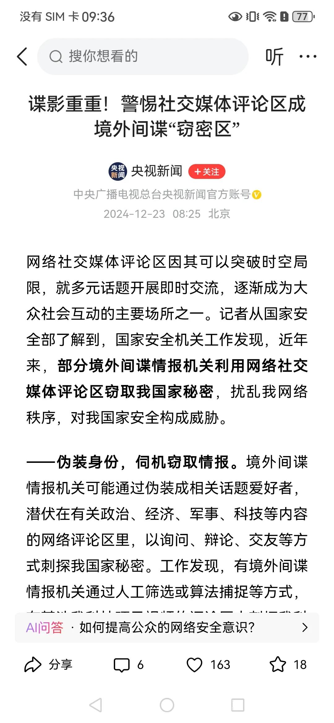 主页空白，粉丝很多，没有关注的，基本都符合。还有平台不要去纵容，记住自己是中国的
