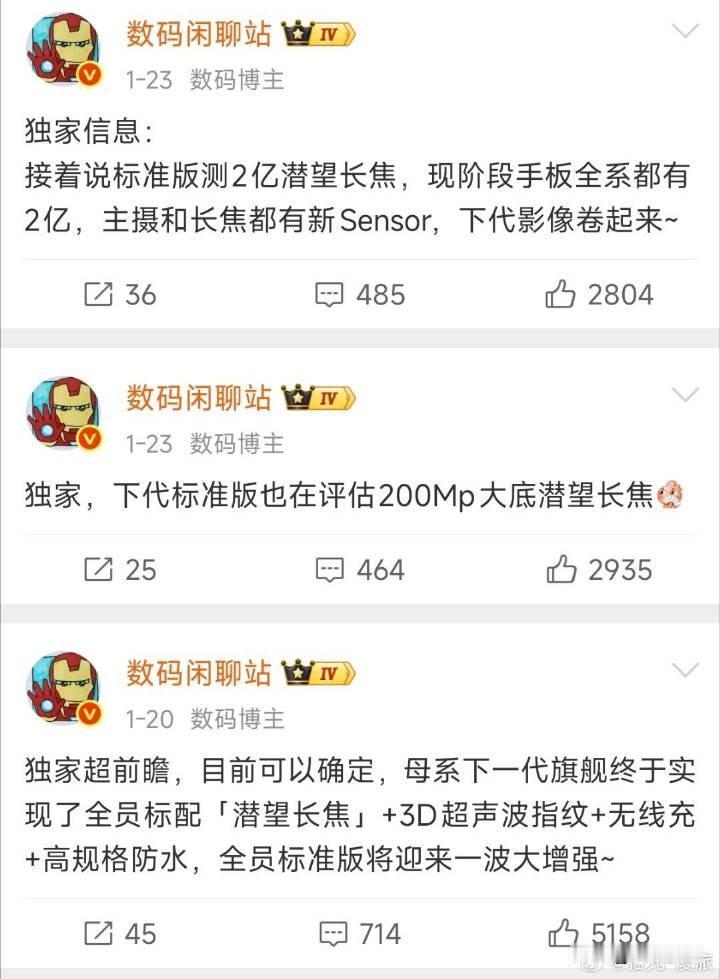 接上条[灵光一闪]小米18系列都会有两亿像素镜头，标准版也在测试两亿像素长焦，连