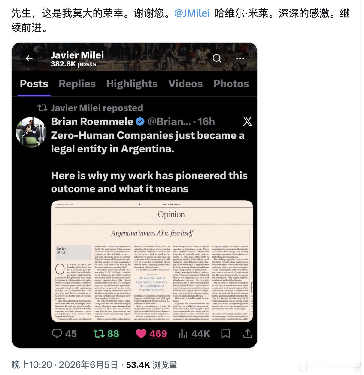 阿根廷总统米莱刚推出Zero-Human Companies 相关立法在x上被火