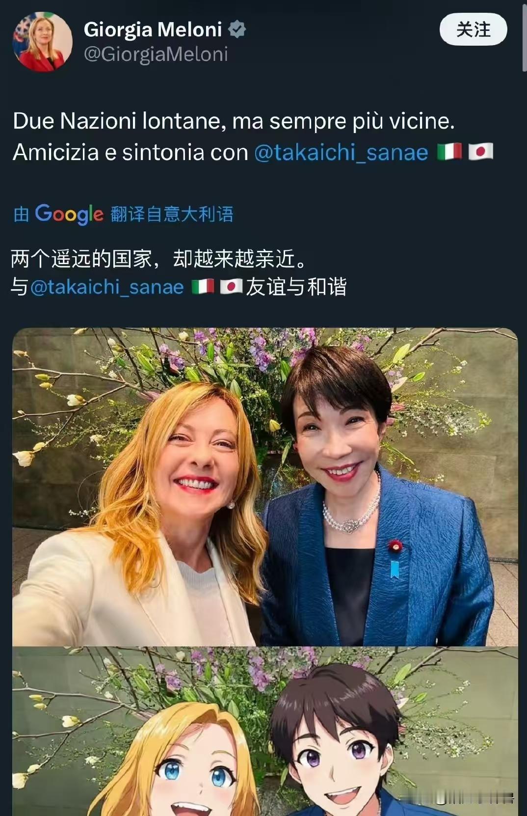 你别说，两个战败国的内阁首脑，梅洛尼和高市早苗还真有一些相像的地方！
意大利总理