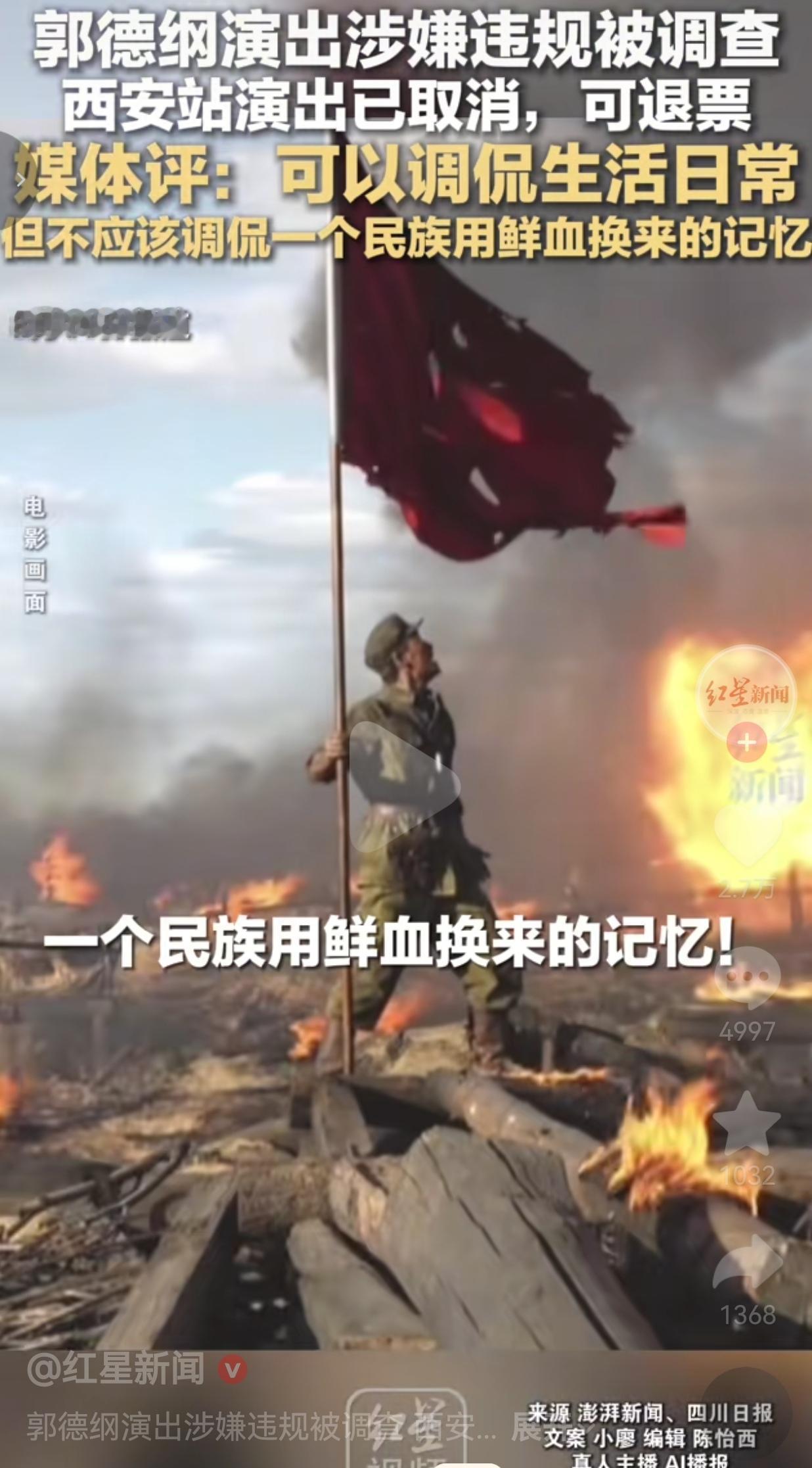 巡演临时取消！郭德纲武汉演出即兴改编红歌未提前报备，引发全网热议
 
有些底线可