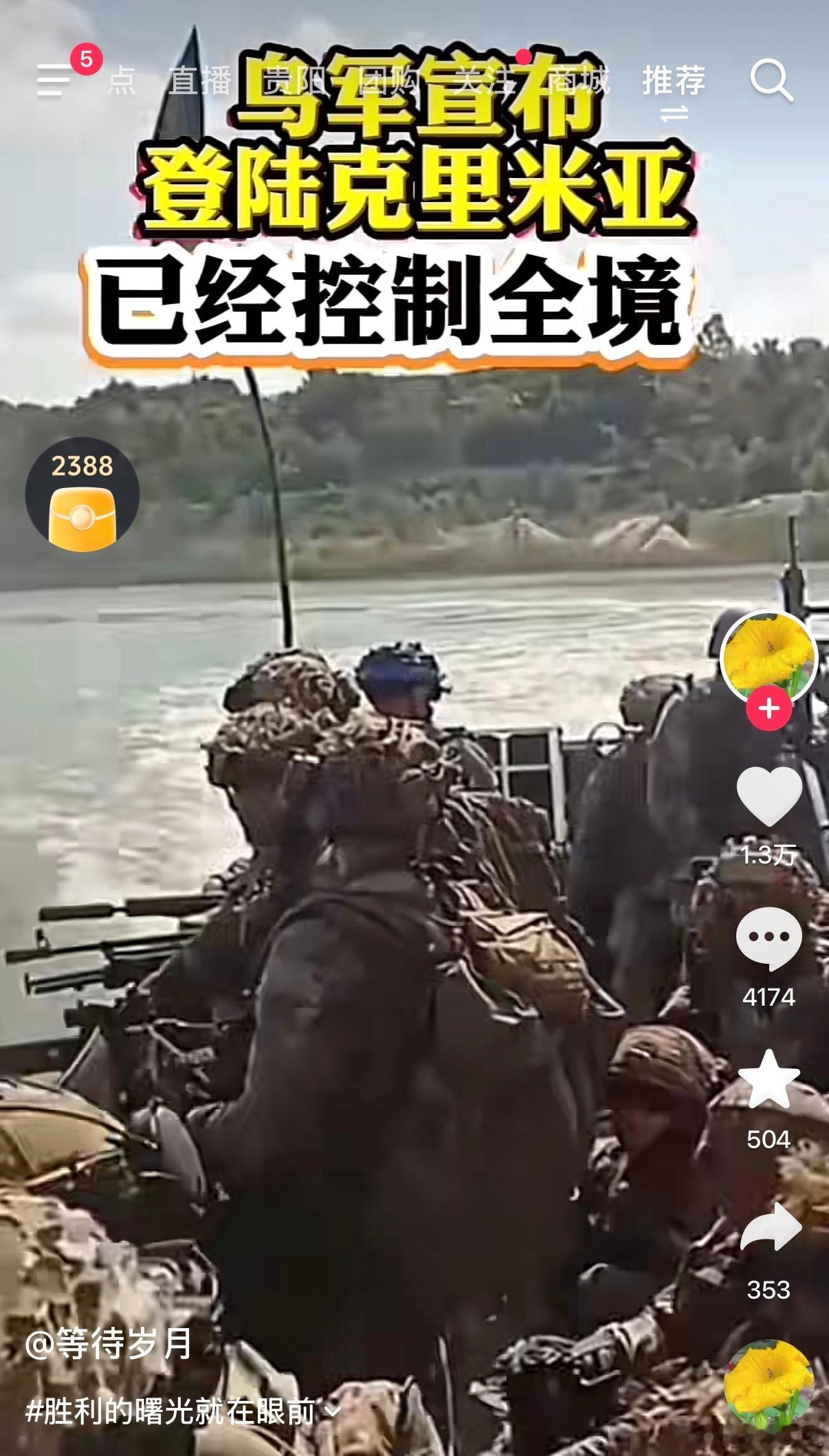 乌友们真知道克里米亚在哪里吗？绝大多数肯定不知道俄乌局势新进展普京称将打击所有构