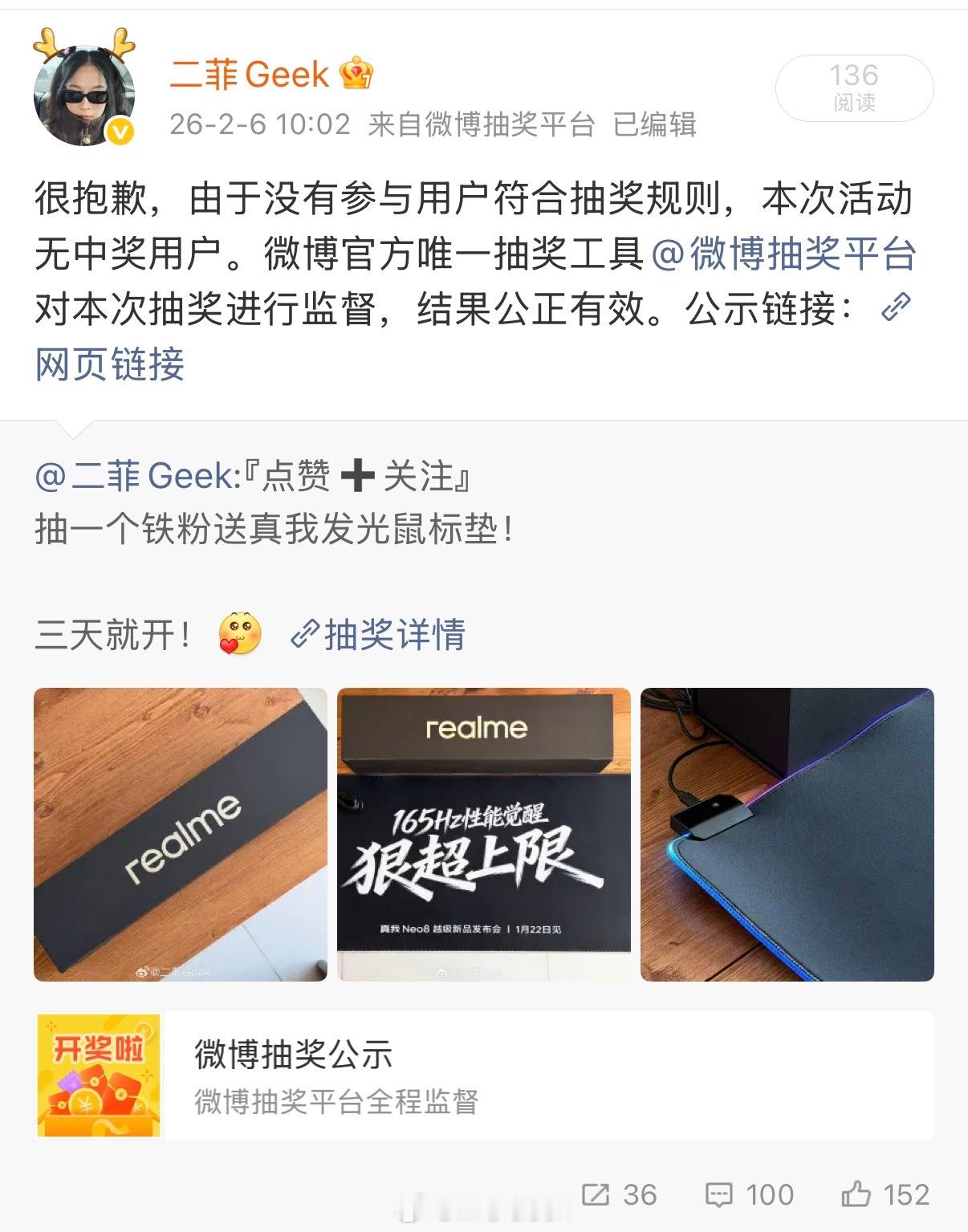 发光鼠标垫抽不出去了怎么？？？这样吧，就行今晚我眼熟一位最可爱的『铁粉』送出！！