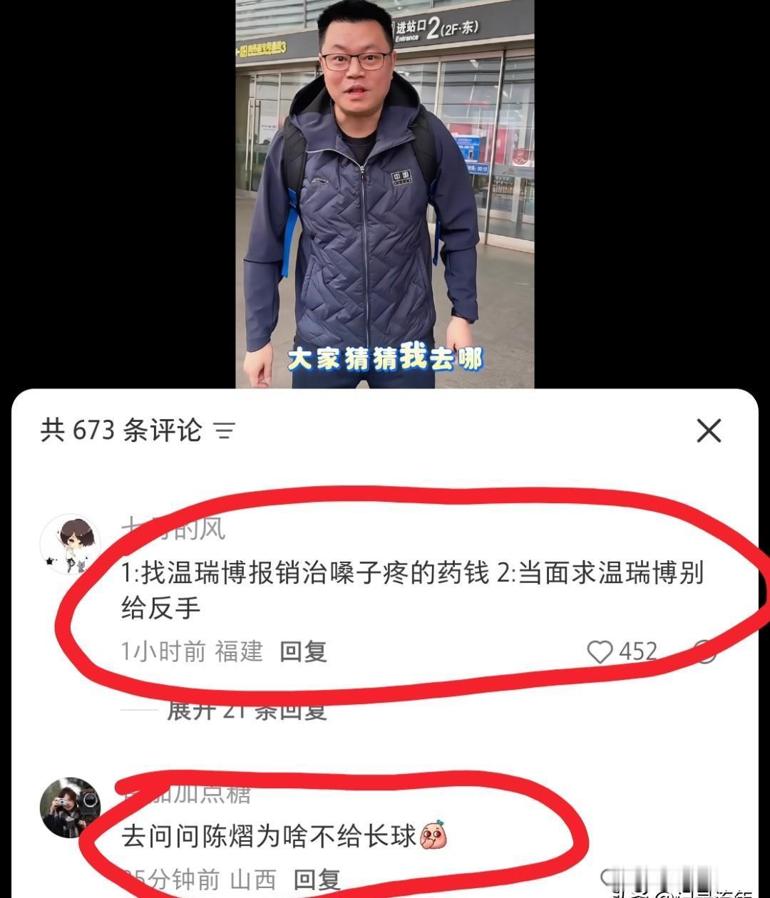 老侯头机场那张照片，一出来，评论区直接炸了。
大家伙儿，根本不管他去哪儿，就盯着