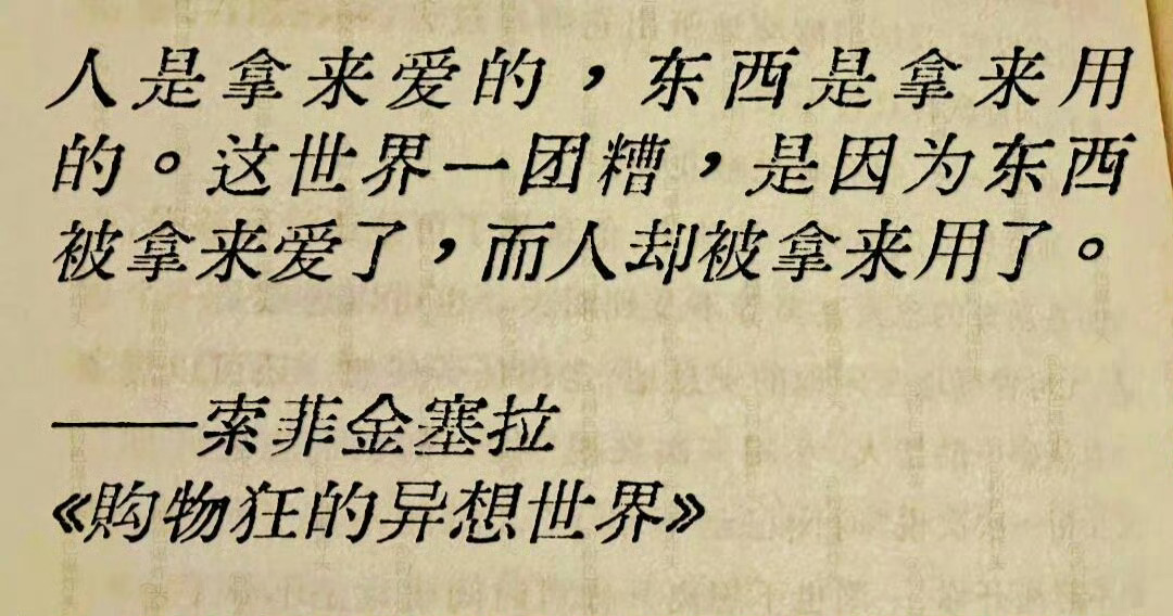 悟了！超级喜欢这句！😭 