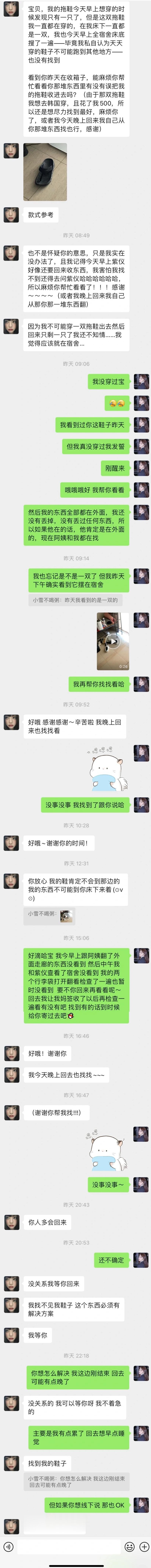  什么拖鞋这么贵？！ ​​​
