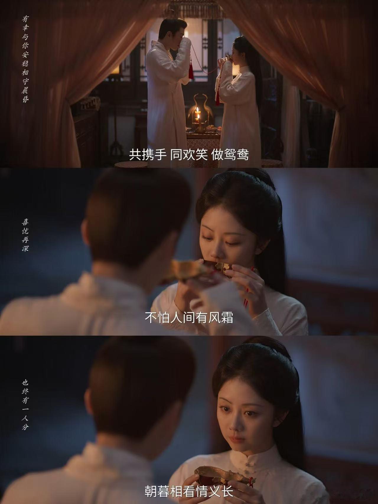 兰香如故卡圆房上了兰香如故这段兑点水还能熬两天 反复刷那个预告片段。每一帧都抠着