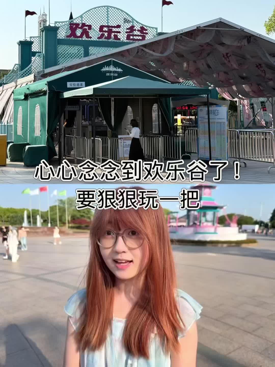 甜妹小剧场——假如买票可以用颜值的话…