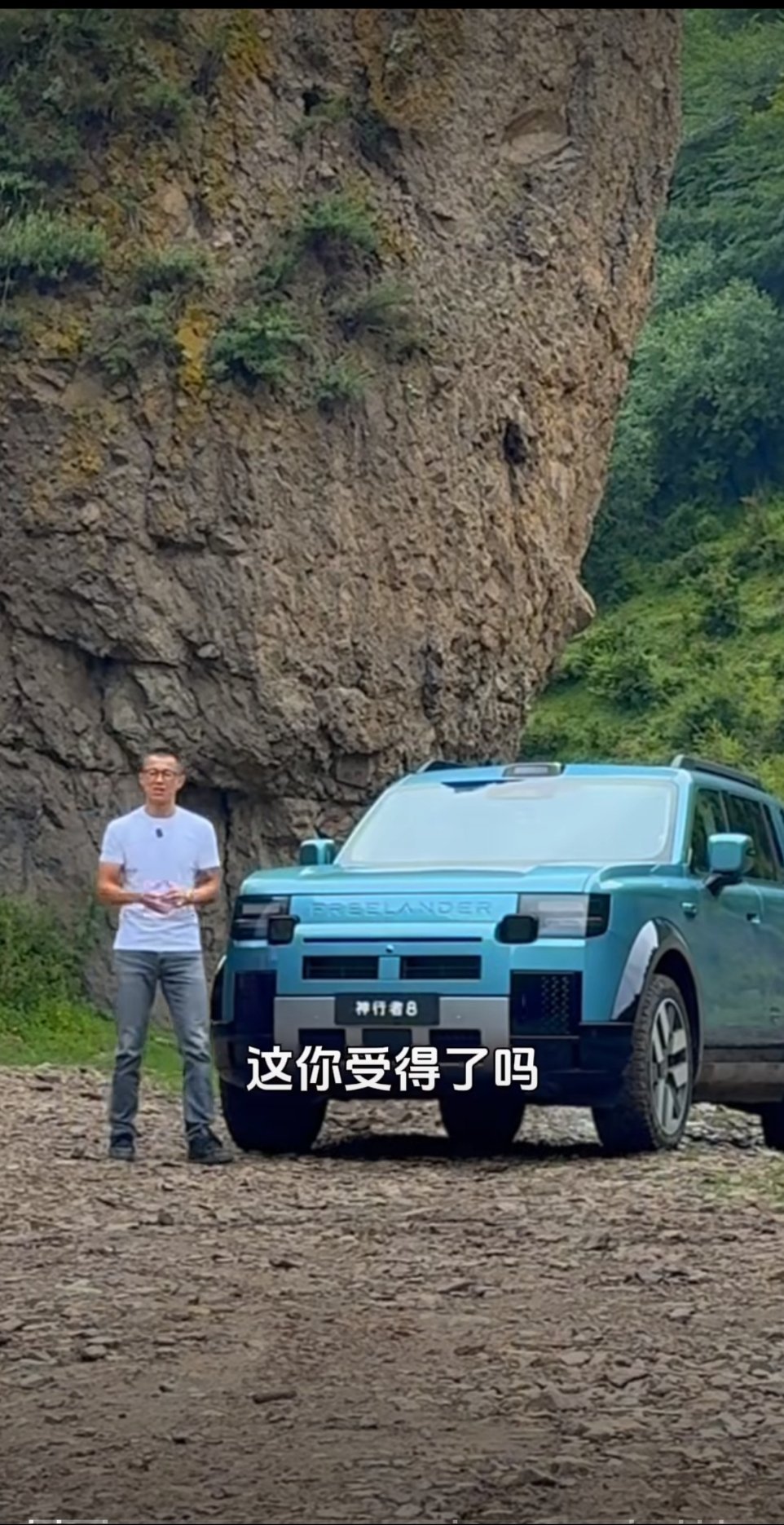神行者全地形 真没想到啊，本来以为就是个颜值在线的城市SUV，结果老掌沟直接教做