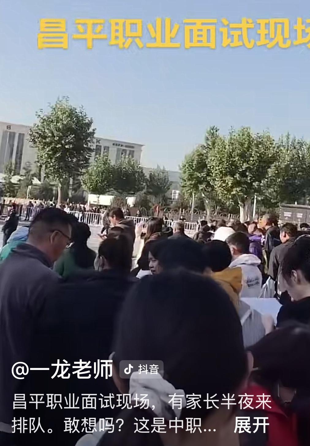 家长考生半夜去排队，只是为了一个中职学校的面试机会，为什么？不仅仅是这些中职学校