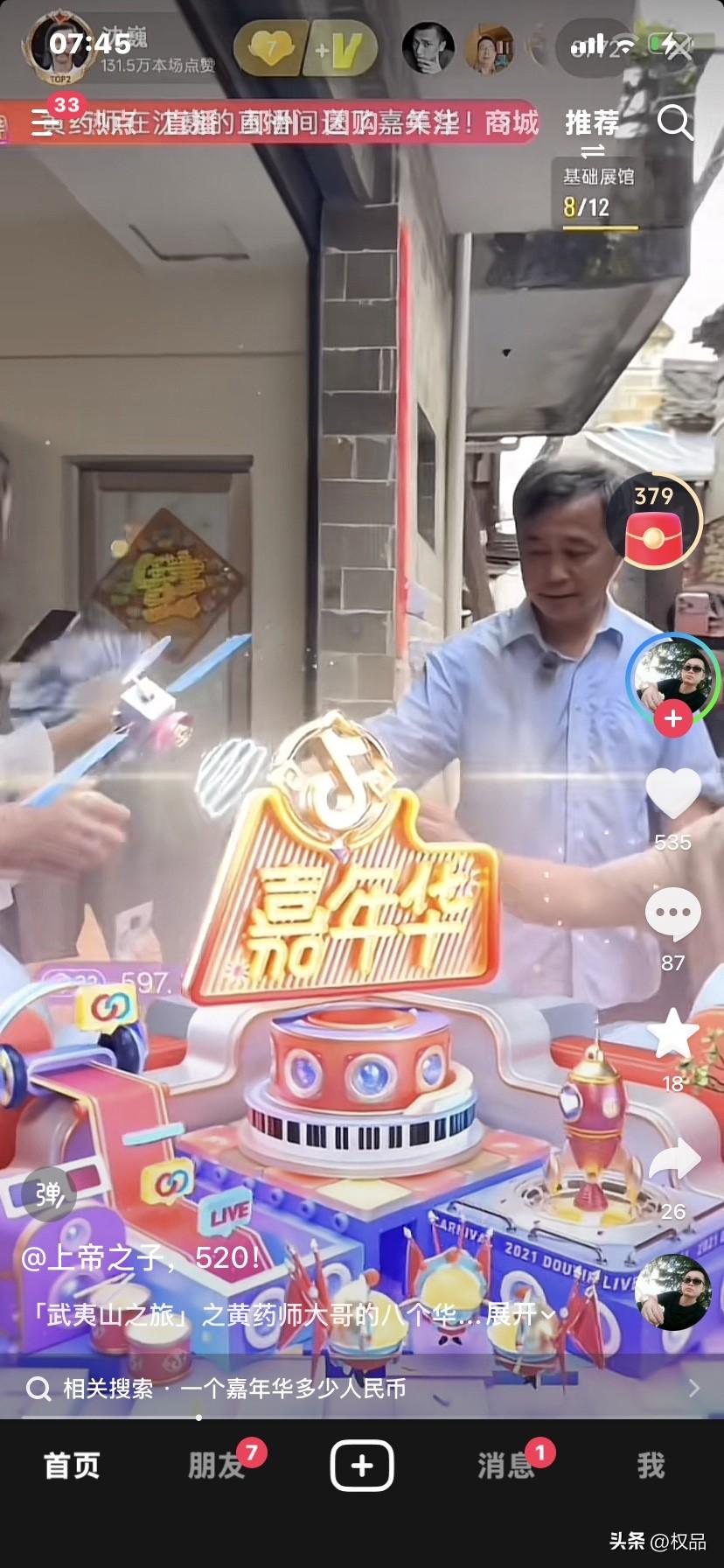 流浪大师武夷山之旅，黄药师又刷了八个嘉年华，真是有情怀的好大哥，为黄药师点赞，社