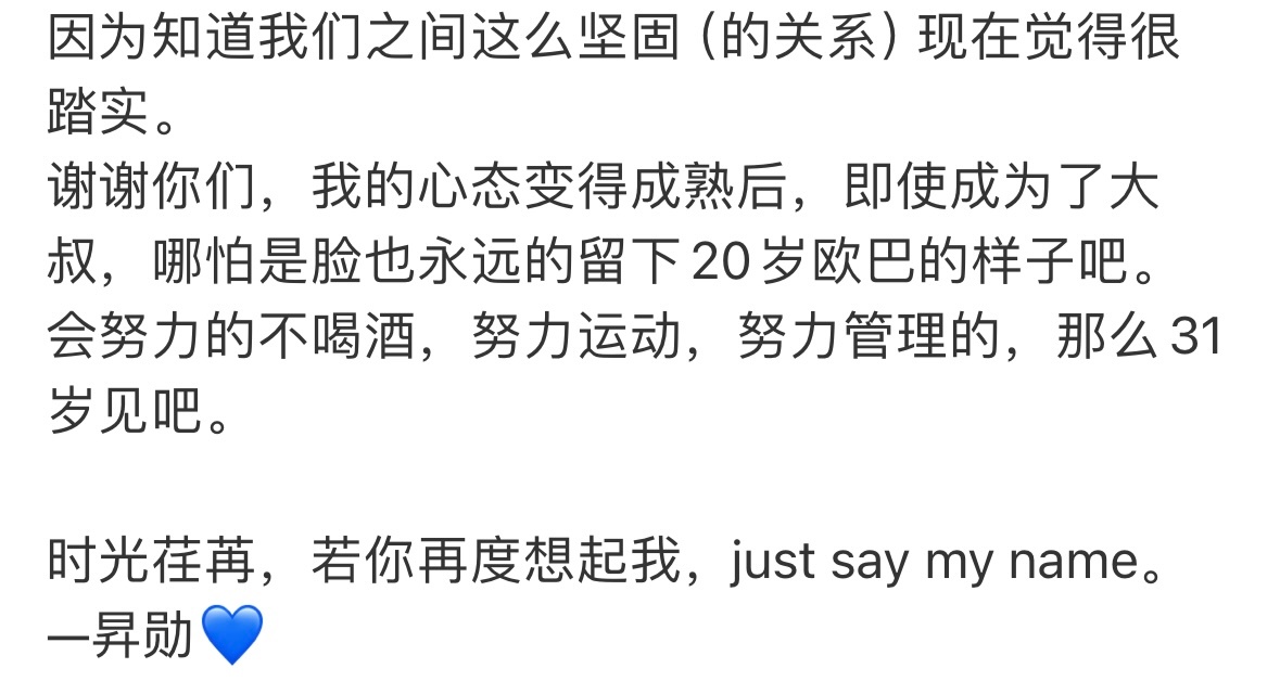 时光荏苒又如何，我们之间的关系还是很坚固