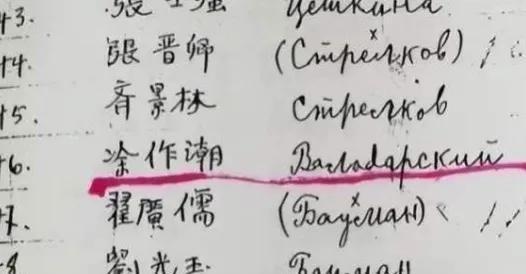 1937年，地下党员涂作潮与邻居打牌，闲聊中，邻居突然不说话，还凑到他耳边，轻声