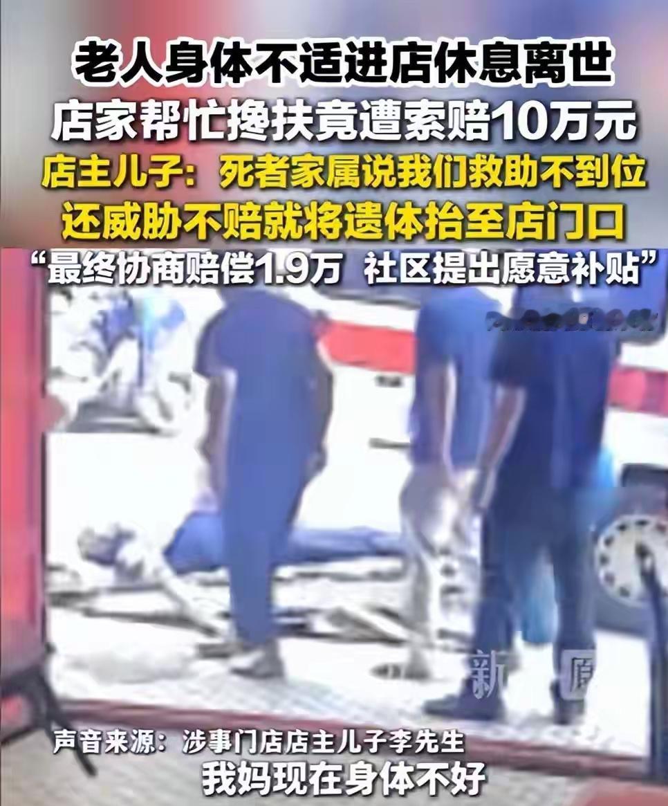 不光是我，
很多人都在想一件事，
2006年彭宇案，一句"不是你撞的你为什么扶"